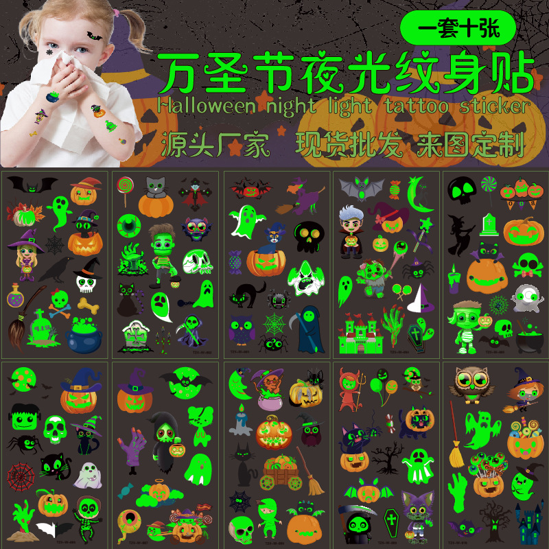 万圣节夜光纹身贴儿童卡通发光荧光节日南瓜临时文身贴纸跨境新款