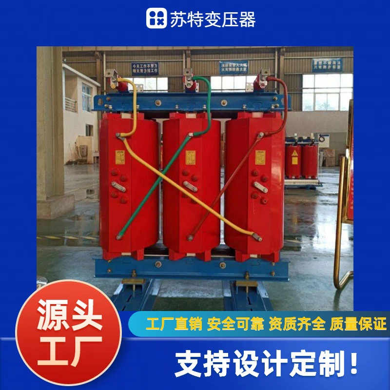 1000KVA干式变压器-SCB14 10/0.4kv二级能效全铜配电设备