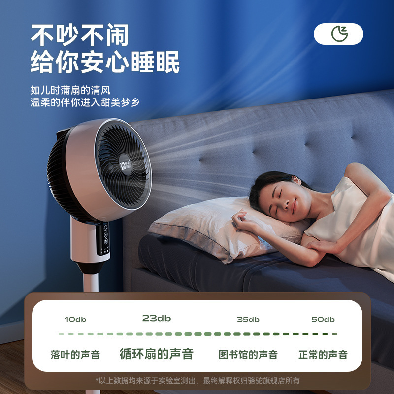 ブランド空気循環ファン家庭用音声リモコン対流フロアファンサイレントデスク両用電動ファンワンピース空気循環ファン超静音|undefined