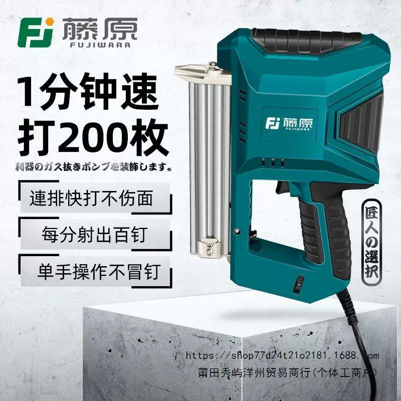 Винный пистолет Fujiwara Электрический гвоздик Специальный пистолет F30 Прямой гвоздик пистолет пневматический пистолет Инструмент украшения