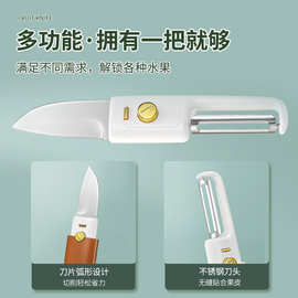 水果刀家用削皮刀二合一辅食刀具切水果削皮刀不锈钢厨房便携小刀