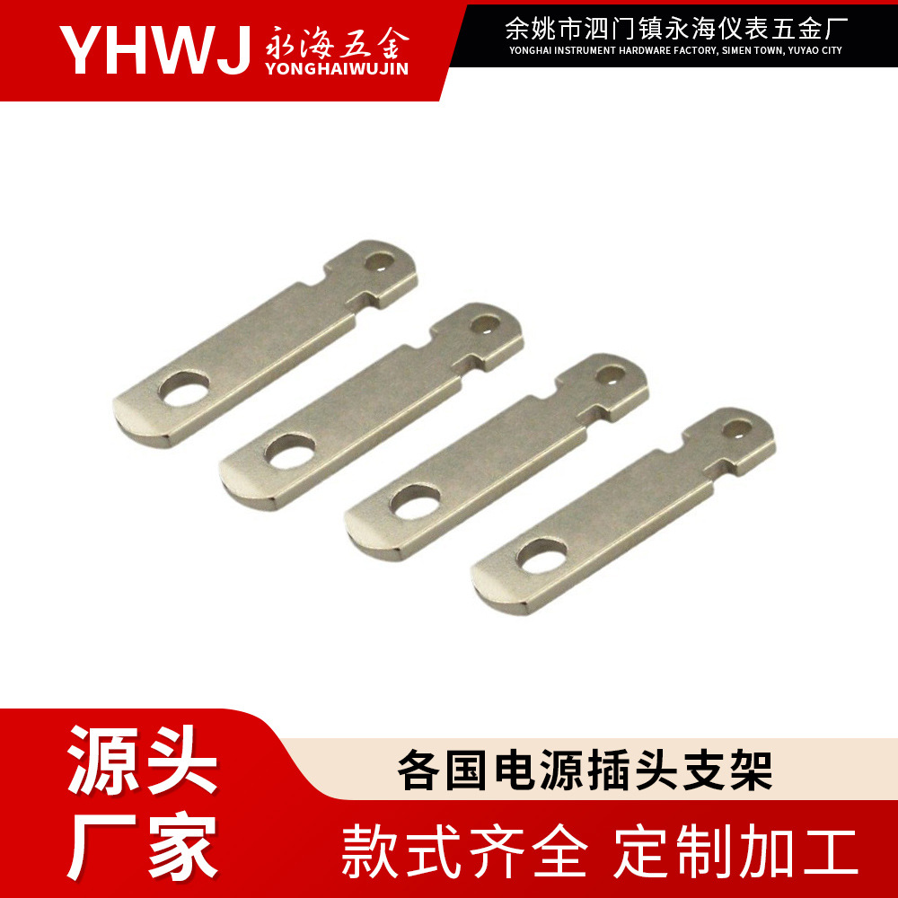 美规插片 半绝缘插片 五金插片 铜片 波导双孔插片