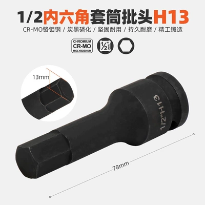 Mühərrik tənzimləmə alətləri – socket 1/2 electric wrench S2 - chrome-molybdenum-h13