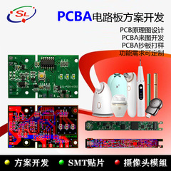 可視化製品案開発可視化耳掘りスプーン/歯磨き器/黒頭器/口腔鏡pcbaマザーボード