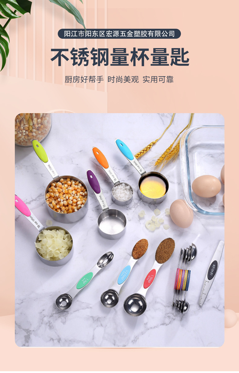 量杯量勺详情_01