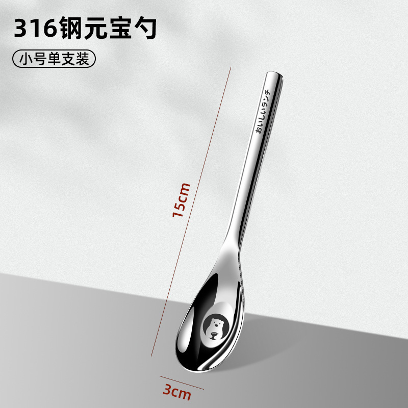 316 cucharas de acero inoxidable cucharas de alto valor facial cucharas de arroz para bebés cucharas domésticas cucharas de sopa para bebés cucharas de alimentos suplementarios