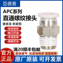 ���¿͚�ܽ��^APC8-02 airtac��Ӛ�ܿ��ٿ����^�ݼyֱͨ4-M3