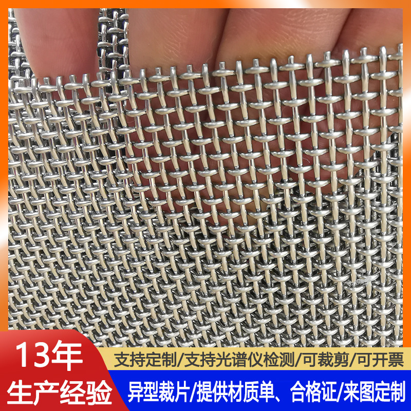 316不锈钢金属网800目不锈钢过滤筛网0Cr17Ni12Mo2超密粉末筛网