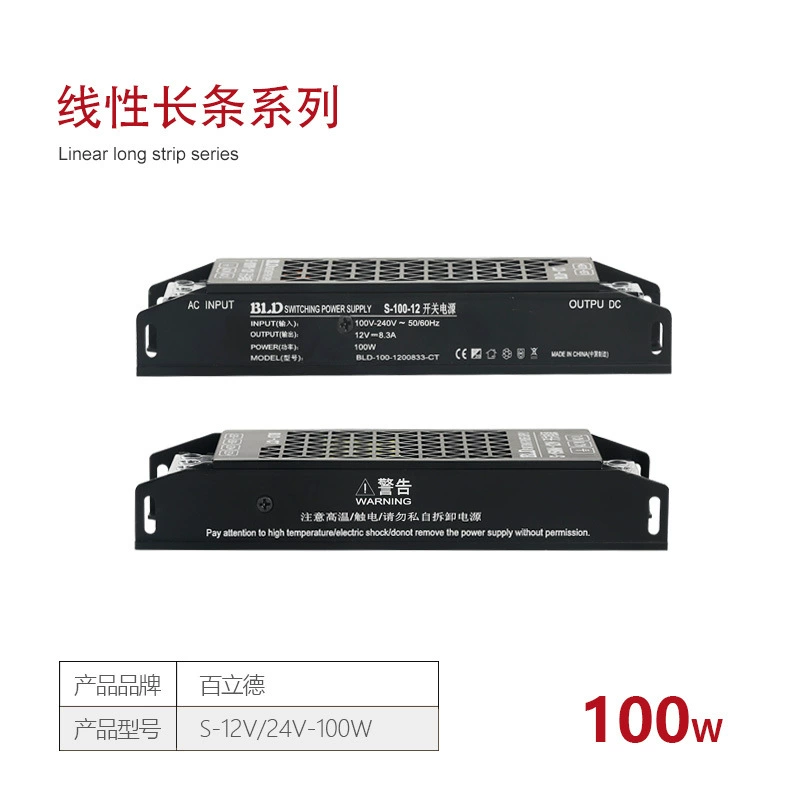 百立德 Interior lighting for wardrobe, light strip, switch key, power supply, transformer, 12v, 100W, 12v
