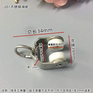 201 Stainless Steel Curtain Track Pulley I-Shaped Track Set Wheel Guide Rail Ball Wheel Hook Hanging Wheel Window Track Accessories Roller