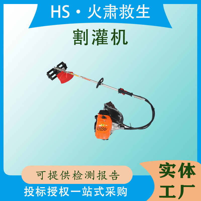 背负式园林工具草坪机森林消防1.5KW割灌机农田松土打草机