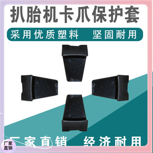 ✅ Tire Changer Tire Remover Accessories Claw Protective Cover Tire Changer Clamping Rim Rim Protection Rubber Pad