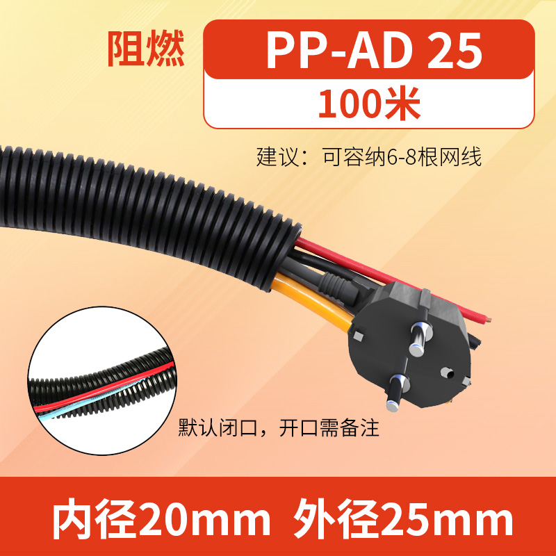 PE\ PP\ PA tubo corrugado de plástico manguera tubo de cableado aislante ignífugo tubo de cableado protector de cable abierto