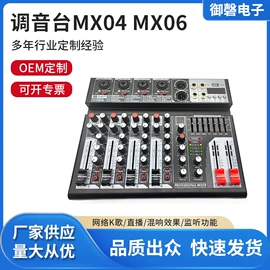 麦克风/话筒;调音台;其他音响设备