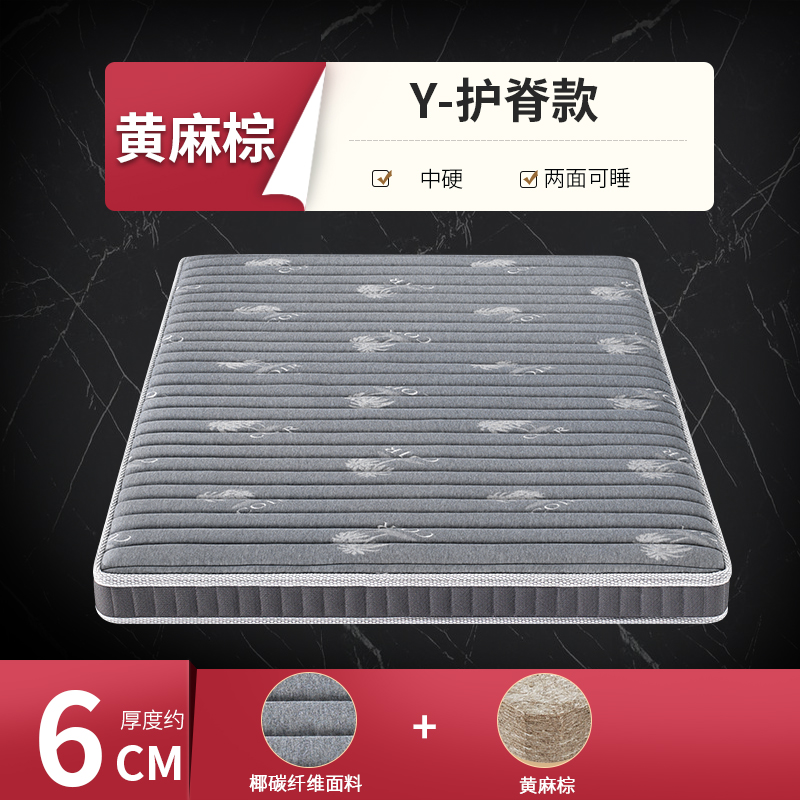 6CM (황마 코코넛 탄소 섬유) 단단한 능선 보호