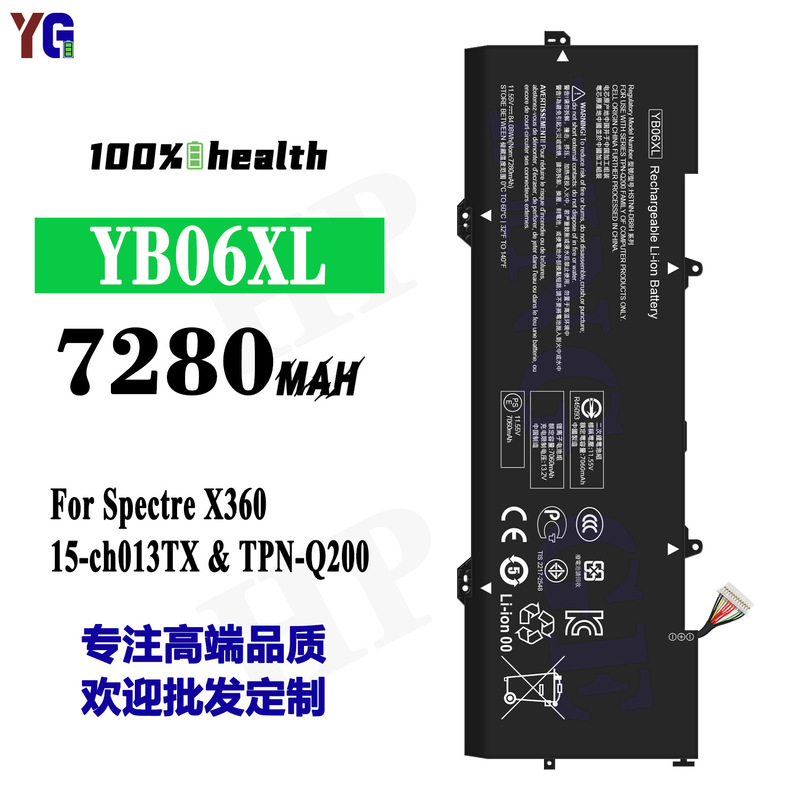 For HP YB06XL laptop battery Spectre X360/815-ch013TX/TPN-Q200