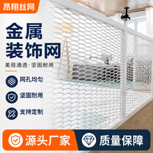 金属装饰网酒店餐厅幕墙隔断吊顶垂帘铝合金丝网厂家专业定装饰网