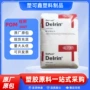 杜邦美国工程抗冲pom