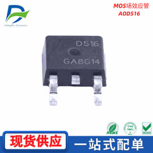 AOD516 MOS��ЧӦ��N������װTO-252��Ƭ 18A/30V ����Ԫ������Ӧ