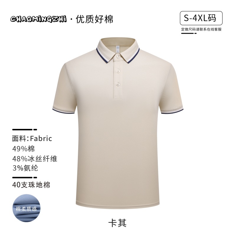 (아이스 실크 코튼) 2509 슈퍼 소프트 머서라이즈드-카키