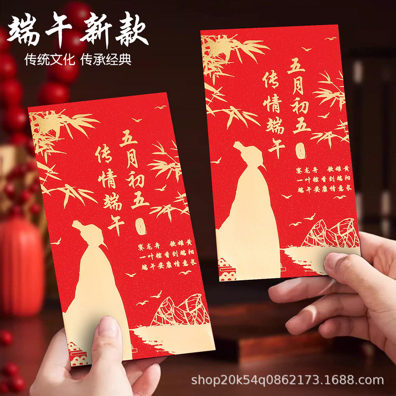 Original Design High-End Dragon Boat Festival Red Envelope Bags, May 5Th Lucky Money Envelopes, Special Dragon Boat Festival Red Envelope Bags, New Wholesale Models