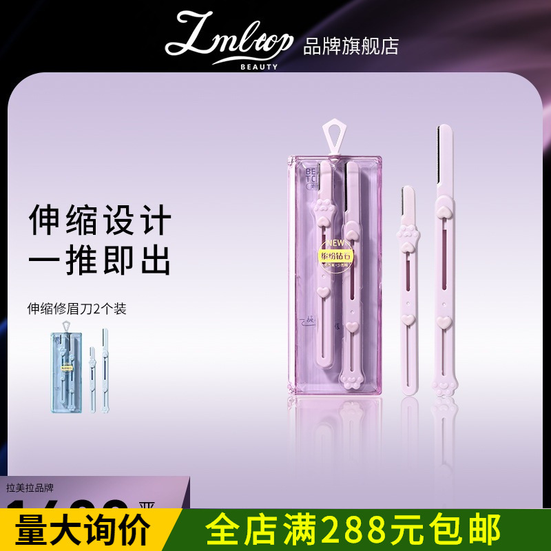 LMLTOP Cat Claw Dual-Head Retractable Eyebrow Trimmer Stainless Steel Micro Eyebrow Razor 2-Pack SY342