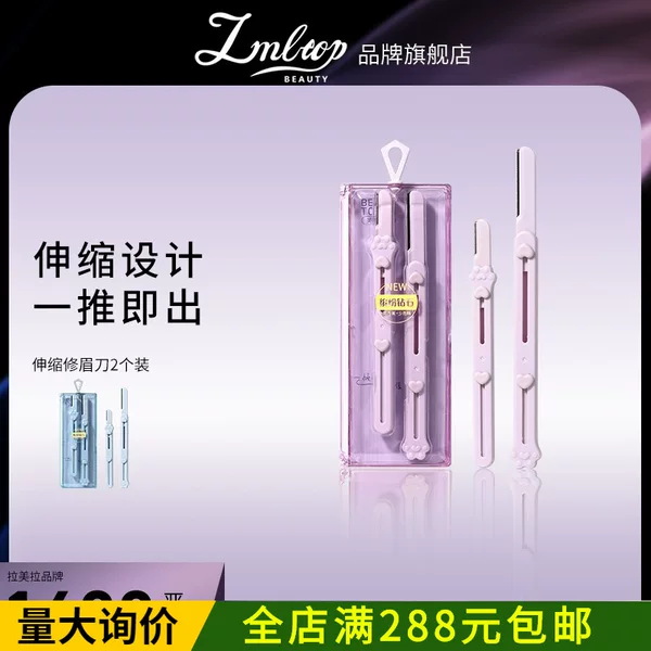 LMLTOP Cat Claw Dual-Head Retractable Eyebrow Trimmer Stainless Steel Micro Eyebrow Razor 2-Pack SY342