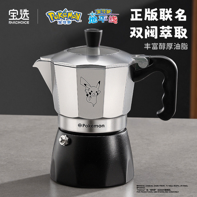 Pokémon Moka Pot Double Valve Third Generation Pressure Coffee Maker Italian Style Home and Outdoor Espresso Machine Gift Pokémon Moka Pot Double Valve Third Generation Pressure Coffee Maker Italian Style Home and Outdoor Espresso Machine Gift