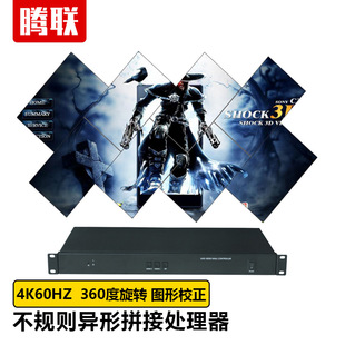 Creative Special-shaped Asymmetrical Splicing Processor Multi-angle Size Horizontal and Vertical Combination Screen Splicing Microcontroller