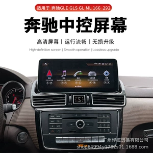 Mercedes-Benz Ml350 400 Gle300 Gl Gls 12.3 düym Qualcomm naviqasiya 360 panorama
