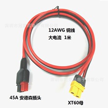 Anderson 45A����ɭ�DXT60 ĸ�Դ�� ̫��ܱ�yʽ����늳��D�Q��