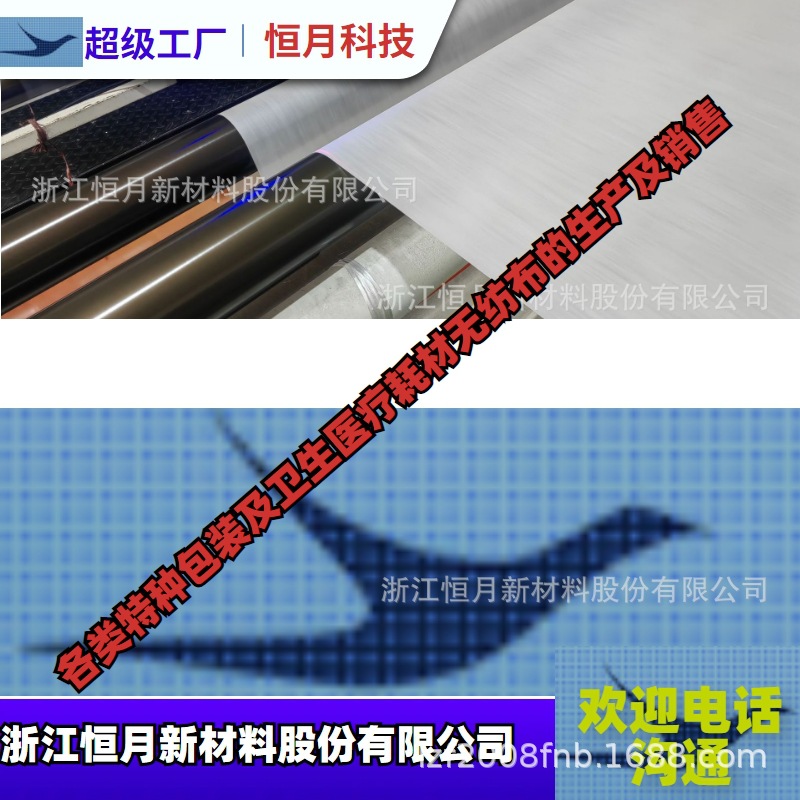 纸张无纺布材质拒水无纺布工厂定制直销亚光光面克重定制各种