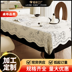 法式餐桌布防水防烫免洗桌垫花瓣形茶几盖布轻奢高级感长方形台布