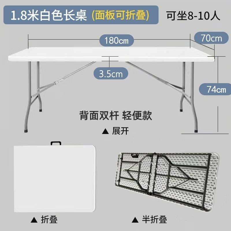Mesa larga portátil tabla plegable al aire libre tabla de cabina simple mesa de comedor silla moldeada por soplado tabla plegable mercado nocturno plástico