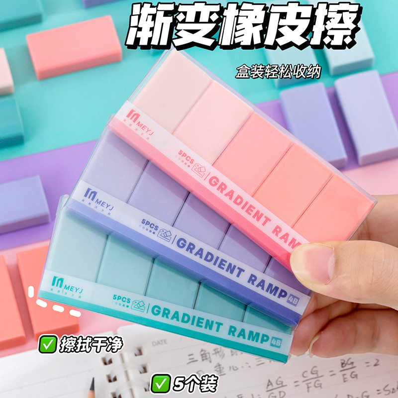 马卡龙渐变4B橡皮高颜值小学生擦得干净不留痕橡皮学生奖励小礼品|undefined