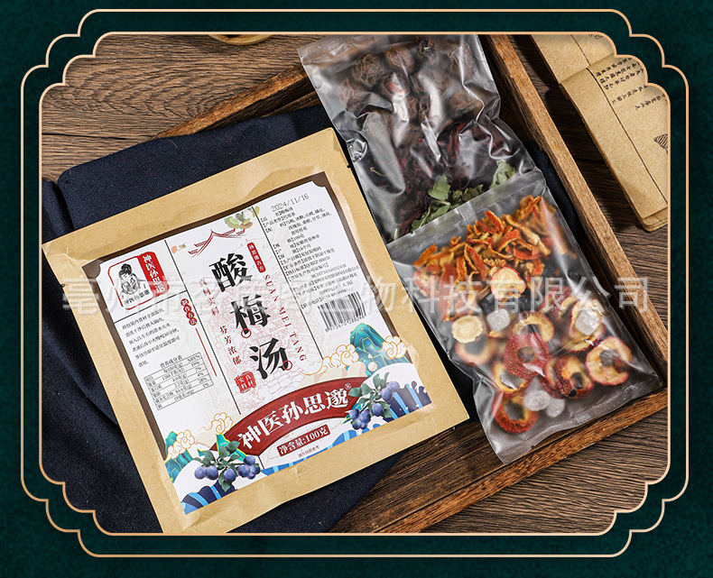 Sour Plum Soup Herbal Drink Mix Suan Mei Tang 100g Prepackaged Decoction Blend with Rock Sugar preparation