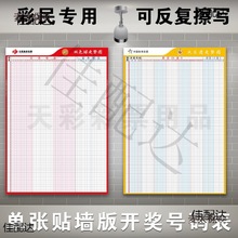 彩票走势图表格可体育彩票大乐透3d双色球排列5快乐8彩民家麦太保