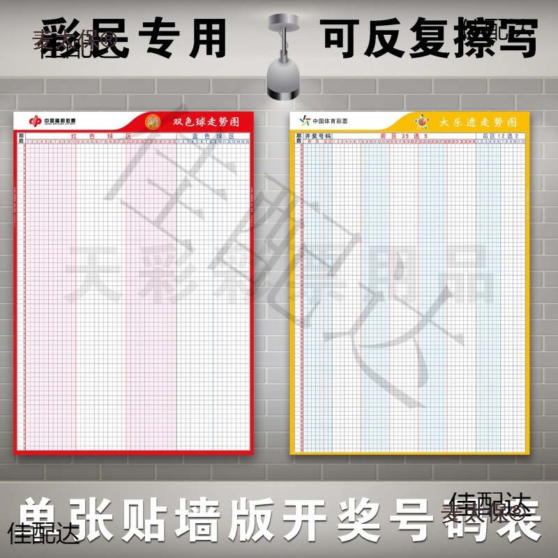 彩票走势图表格可体育彩票大乐透3d双色球排列5快乐8彩民家麦太保