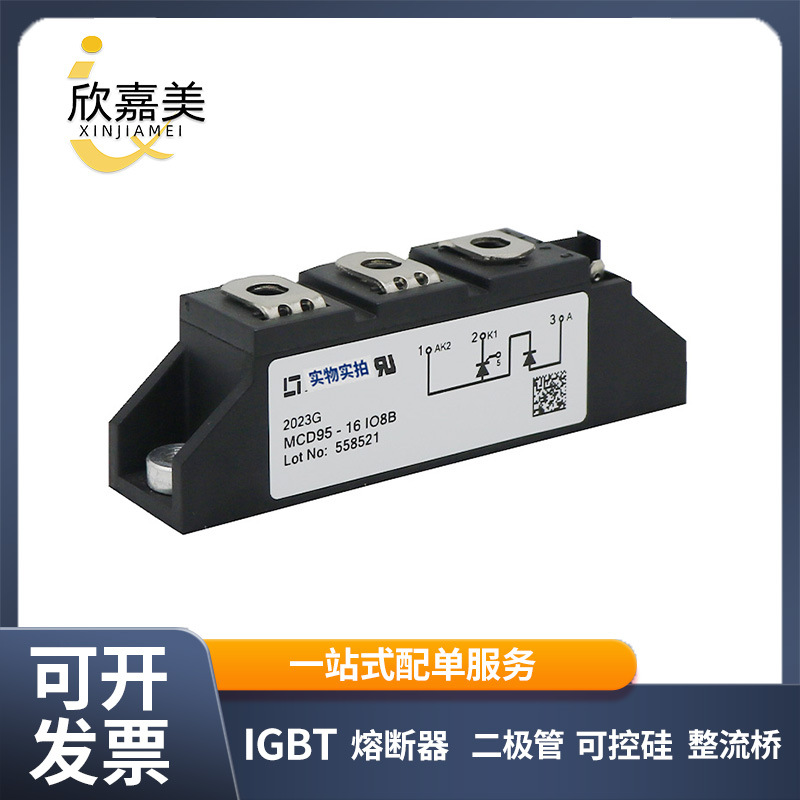 MCD95-16IO8B  MCD95-12io1B双向可控硅模块 电子元器件 量大价优