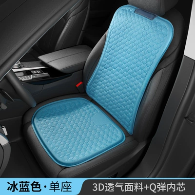 Four Seasons Pad: Seat Cushion Ventilated Car Ice Silk - blue-gel-seat-cushion-meridian-style-11