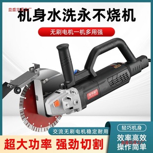 Fenglida's New Brushless Grooving Machine, Concrete Red Brick Single-Piece High-Power Multi-Functional Brushless Cutting Machine