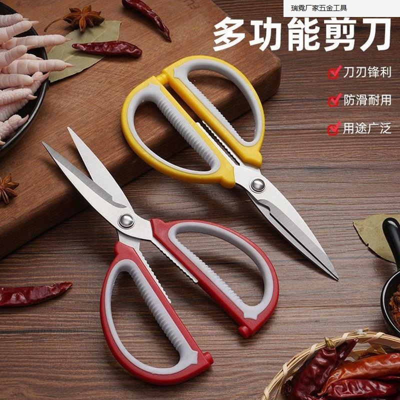 Powerful universal scissors stainless steel for commercial use