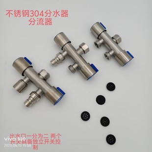 304 One in Two Out Three Way Stainless Steel Angle Dual Outlet Diverter Valve Toilet Faucet Large Flow Wholesale Factory