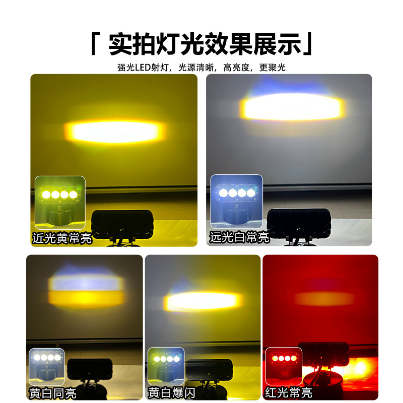 Motocicleta de 4 perlas lámpara de luz eléctrica super brillante exterior led faro de vehículo todoterreno luz fuerte cerca de todo