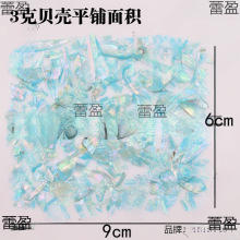 螺钿漆器薄鲍鱼贝壳片美甲拼画漆画螺钿片DIY材料镶嵌漆器螺钿纸