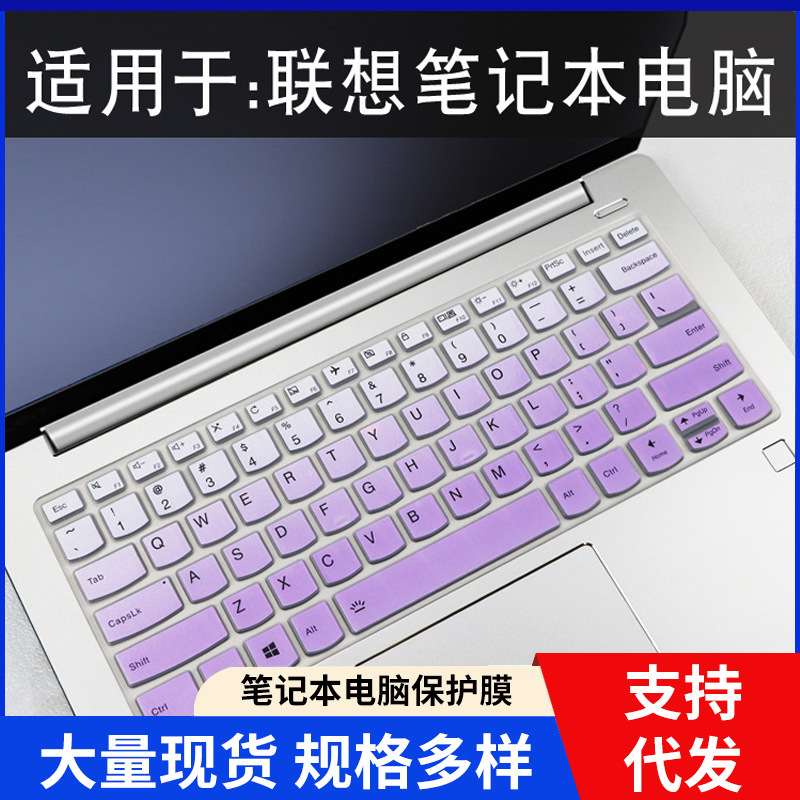 Suitable for Lenovo Xiaoxin Air Laptop Ideapad720S Keyboard Protective Film 13.3inch Full Coverage