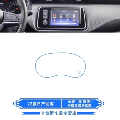 Navigation Screen Tempered Film, Central — Car interior film
