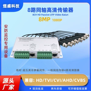 8-боковая передатчик с витой парой с кабелем BNC в RJ45 сетевой кабель HD Мониторинг видео