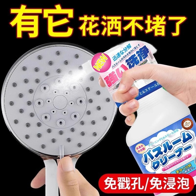 Japanese Bathroom Showerhead Descaler Shower Faucet Cleaner Clog Remover Descaling Cleaning Agent Japanese Bathroom Showerhead Descaler Shower Faucet Cleaner Clog Remover Descaling Cleaning Agent