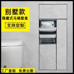 ステンレス鋼のナニオバスルーム隠しゴミ箱埋め込みティッシュボックストイレブラシ収納ラックナニオキャビネット